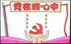 银行领导班子述职报告5篇