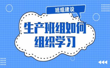 企业班组长培训心得8篇