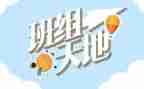 小班组年度工作总结6篇