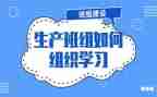 企业班组长培训心得7篇