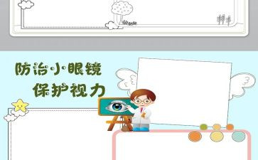 保护环境课心得体会5篇