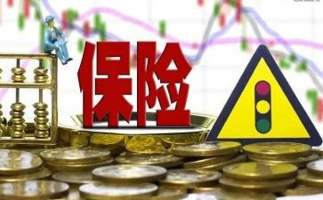 保险工作安排与工作计划7篇