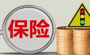 保险公司的述职报告5篇