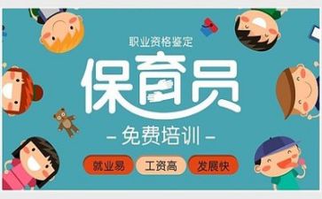 保育的心得5篇