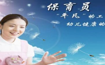 保育的心得推荐6篇