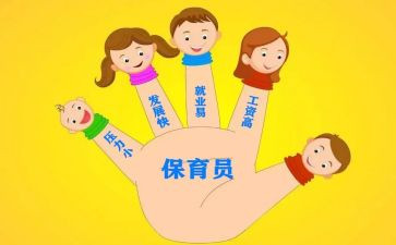 幼儿园保育员周工作总结通用8篇