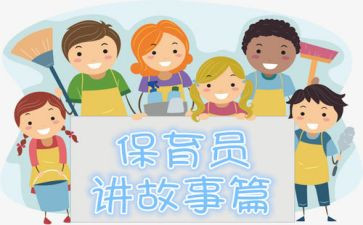 大班级保育员工作计划8篇
