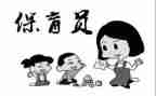 幼儿园保育员心得体会范文7篇