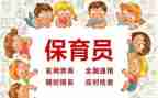 2024年保育员的个人总结优质7篇