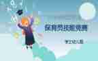 幼儿园保育员中班工作总结精选5篇