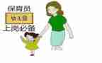 中班春学期保育员工作总结6篇