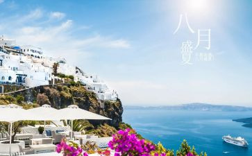 2024年八月工作总结8篇