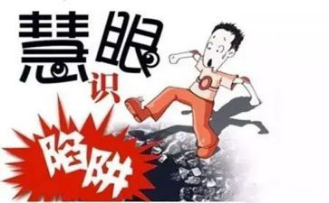 假期工被骗的心得体会7篇