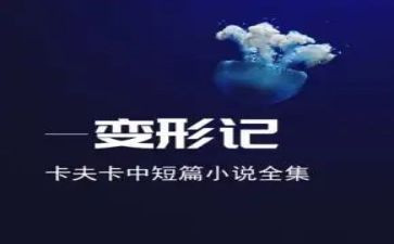 变形器作文推荐6篇