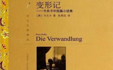变形想象类的作文优质6篇