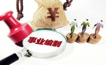 非编制合同8篇