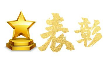 期中考试表彰演讲稿7篇