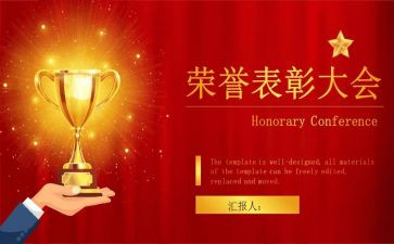 教师节表彰发言稿范文5篇