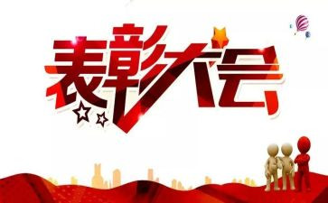 冬奥会表彰感悟心得6篇
