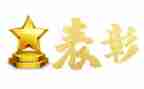 期中考试表彰演讲稿7篇