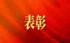 冬奥会表彰大会心得体会7篇