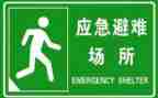 观看知危险会避险观后感7篇