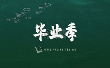 毕业校长讲话稿通用6篇