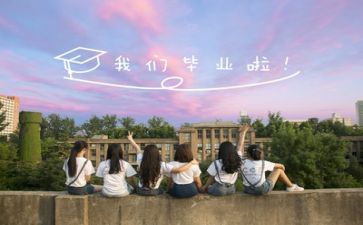 毕业校长讲话稿5篇
