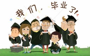毕业500字自我鉴定模板5篇