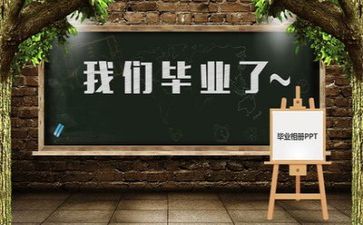 幼师毕业个人鉴定表自我鉴定6篇