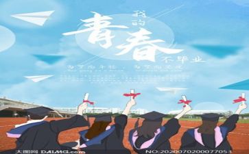 我毕业了作文600字8篇