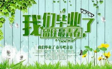 毕业500字自我鉴定7篇