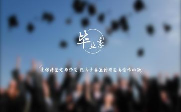 毕业生年度总结个人总结6篇
