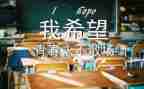带毕业班的教师工作总结优质5篇