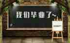 幼师毕业个人鉴定表自我鉴定6篇
