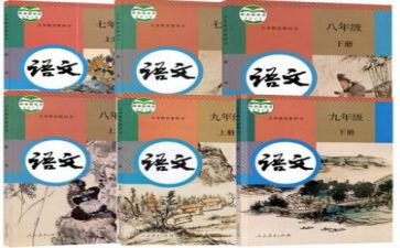 部编教材教学反思5篇