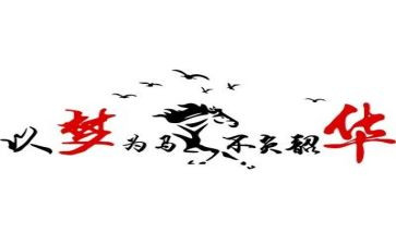 奋斗不负韶华作文8篇