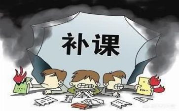 补课的利与弊作文7篇