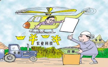 申请就业补贴的申请书5篇