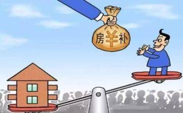 申请租房补贴申请书5篇