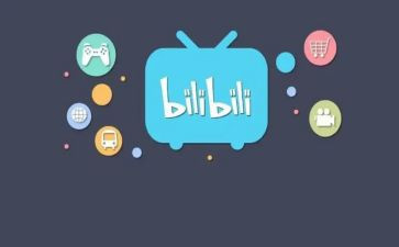 b站调查报告7篇