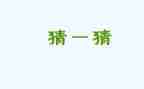 猜灯谜的作文600字模板6篇