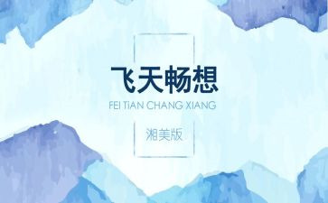 绿色畅想作文6篇
