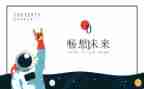春天的畅想作文6篇