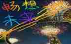 新年畅想作文700字6篇
