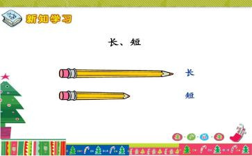 长与短作文800字精选5篇