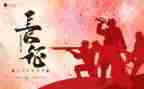 读长征的心得体会6篇