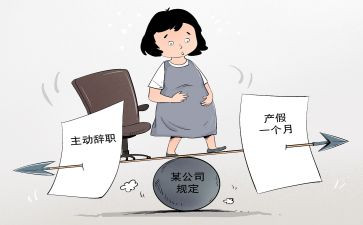产假申请书6篇