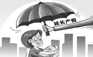 产假申请书7篇