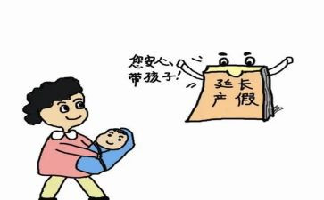 产假申请书优质8篇